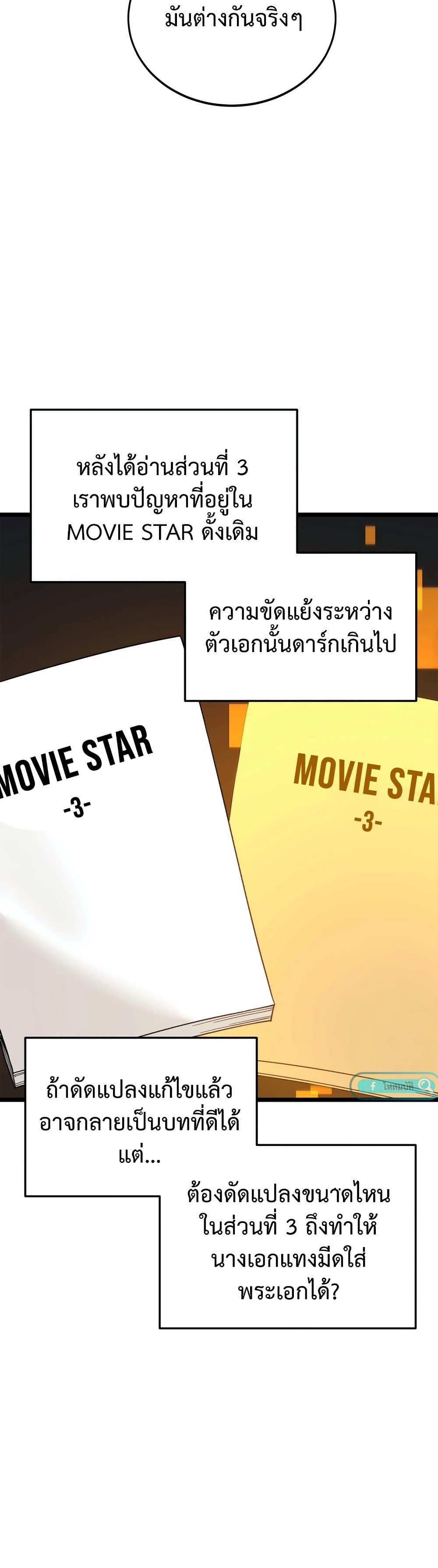The Screen Writer with a spoiler Cheat 4 07
