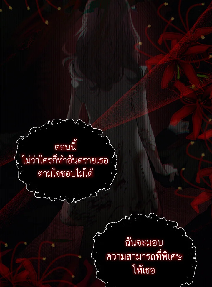 How to Survive Sleeping With the Emperor 6 52