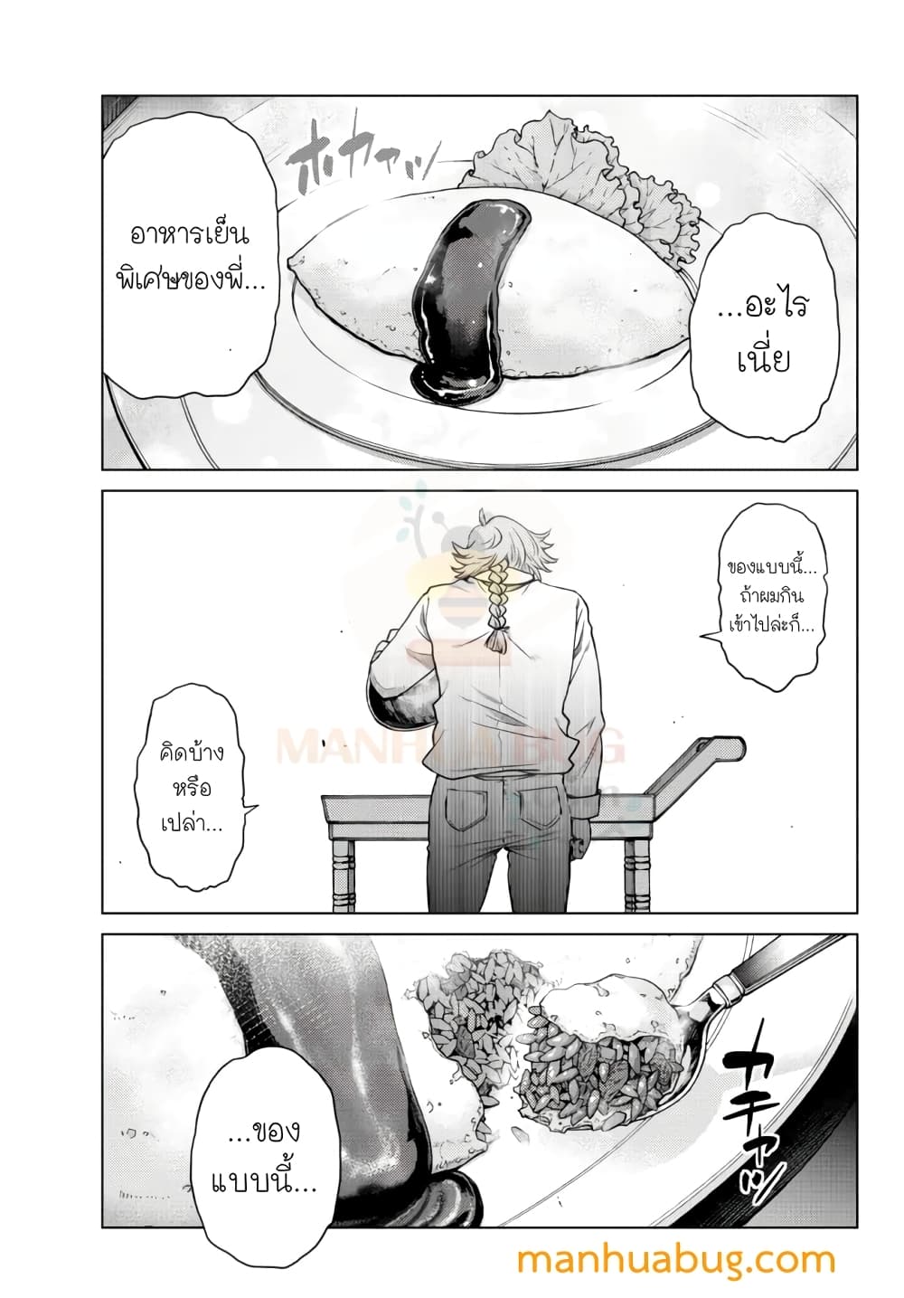 Ochikobore Datta Ani Ga Jitsuha 7.3 (8)
