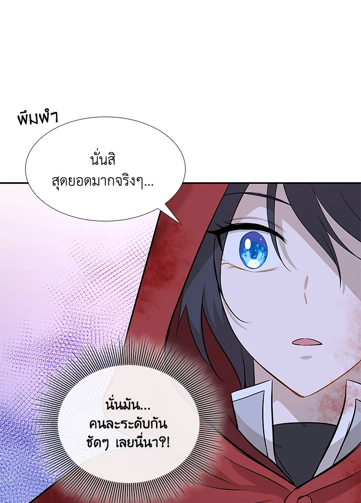 Marriage and Sword 3 102
