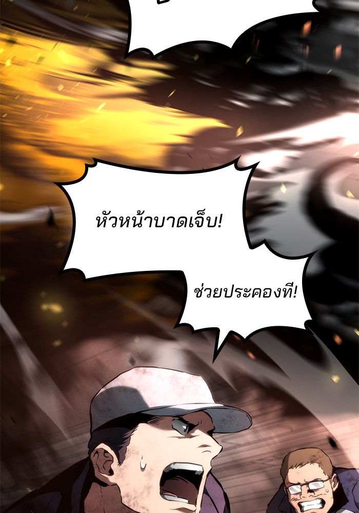 Kill the Dragon 98 (5)
