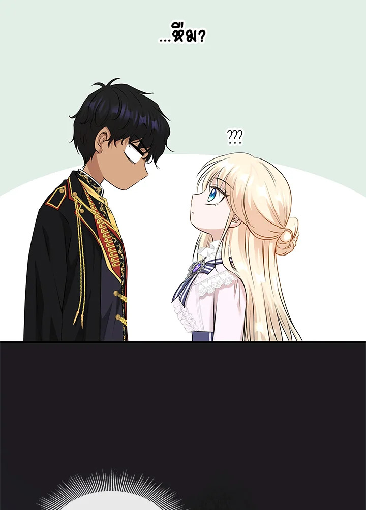 Marriage and Sword 14 050