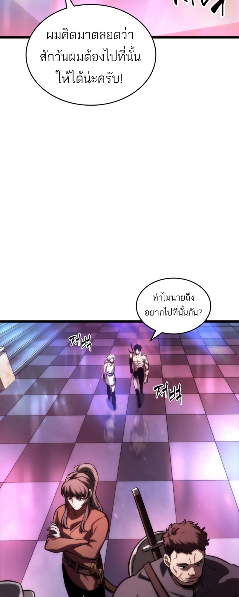 The World After The End 95 71