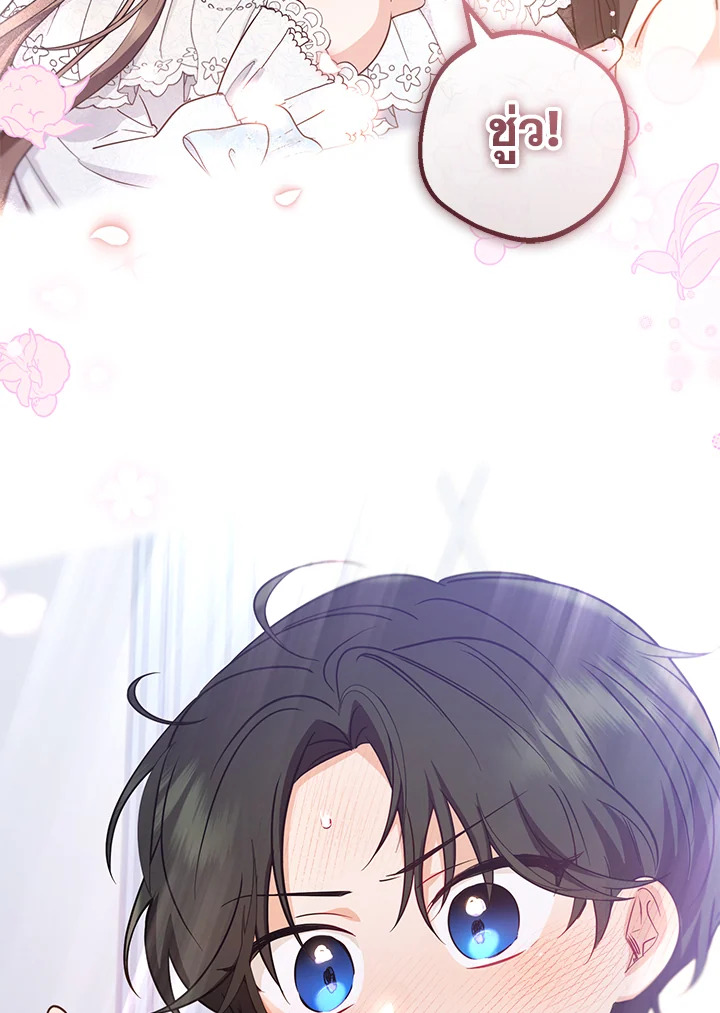 The Villainess Is Shy in Receiving Affection 6 122