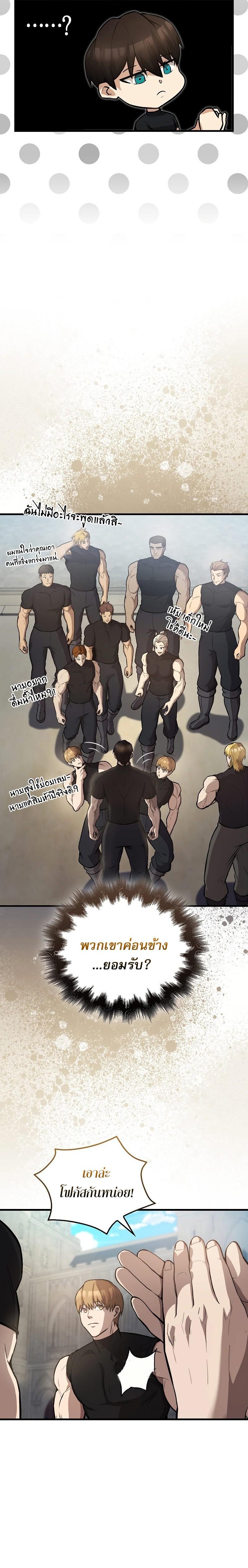 The Extra is Too Strong 19 12