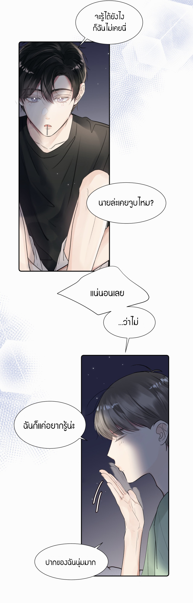 ไถ่บาป 21 04