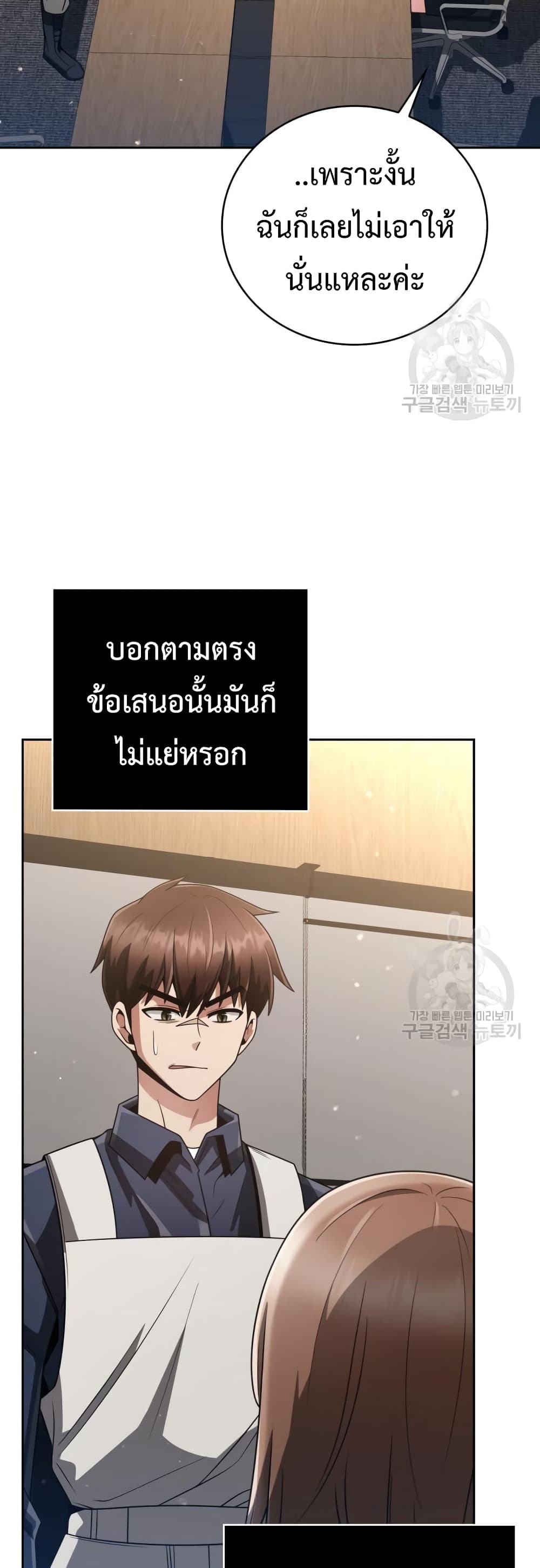 Clever Cleaning Life Of The Returned Genius Hunter เธ•เธญเธเธ—เธตเน 26 (53)