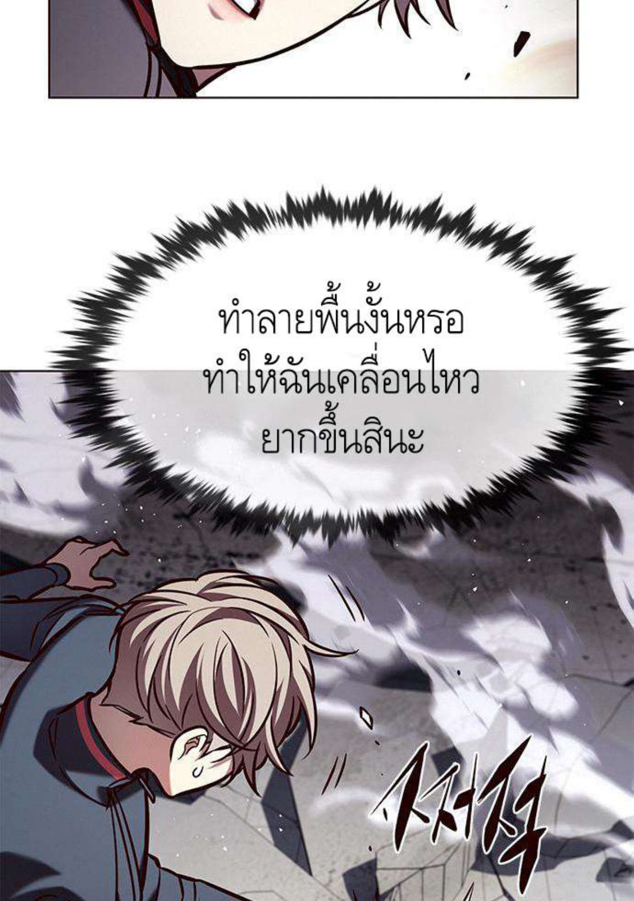 Eleceed 198.17