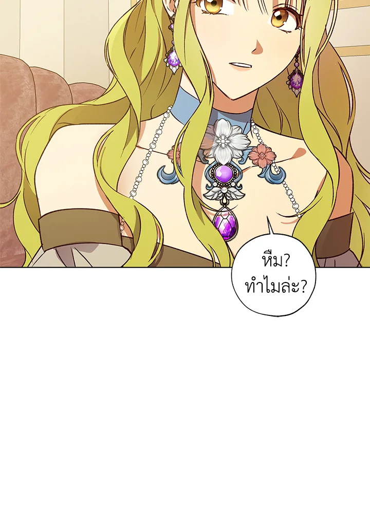 The Princess Imprints a Traitor 23 098