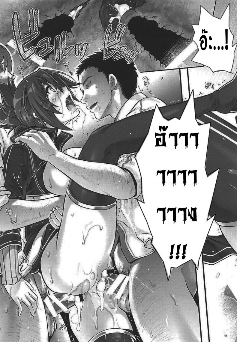 เมื่อทุกอย่างมันเกินเลย 1 44