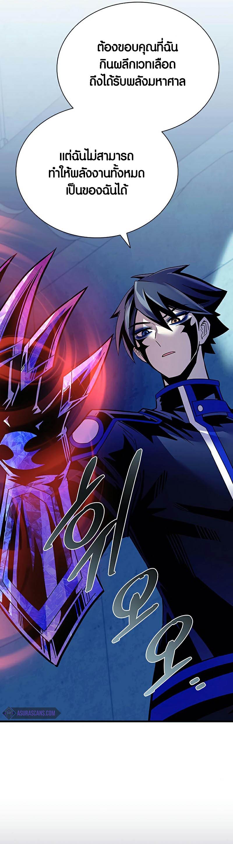 Villain To Kill 120 53
