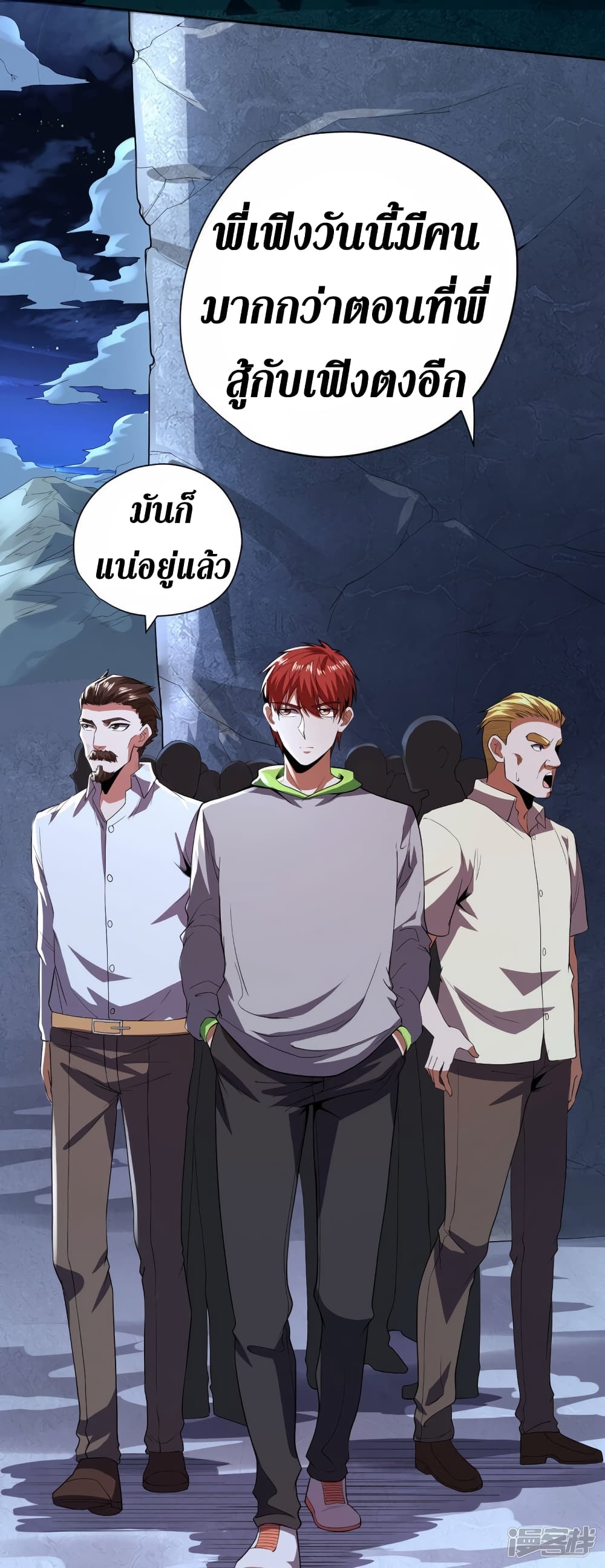 Wang Pai Shen Yi เธ•เธญเธเธ—เธตเน 62 (5)