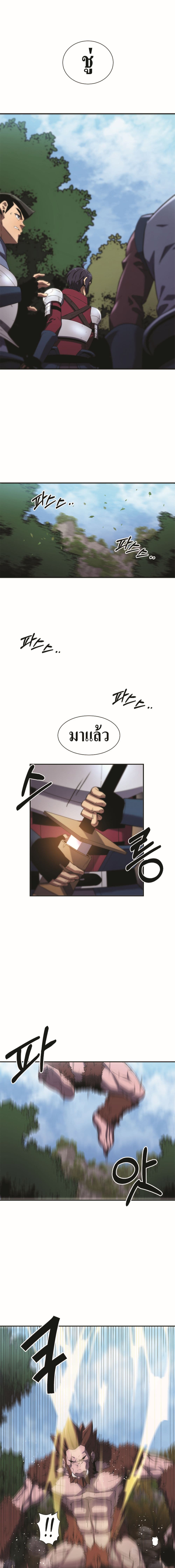 Level Up God ตอนที่ 2 07