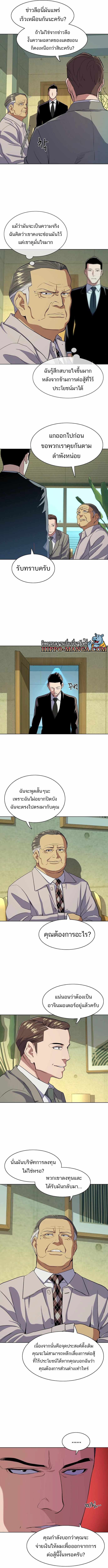 Reborn Rich ตอนที่ 27 (12)