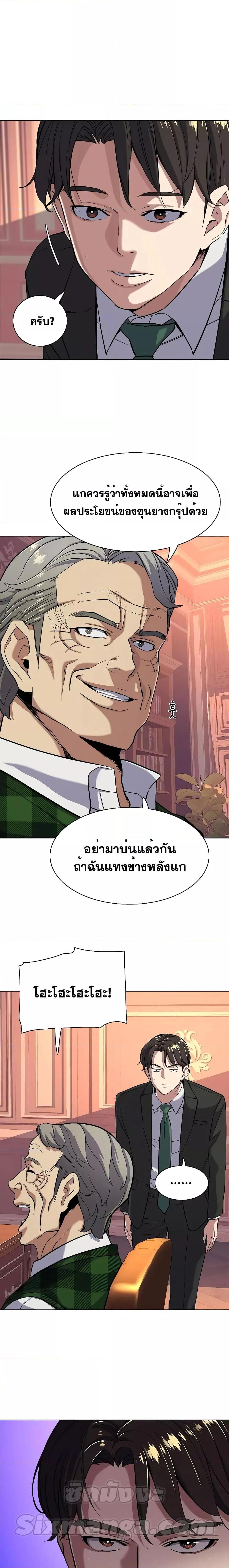 The Chaebeolâ€™s Youngest Son 53 12