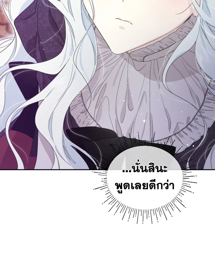 I Became the Male Lead’s Stepmother 43 02