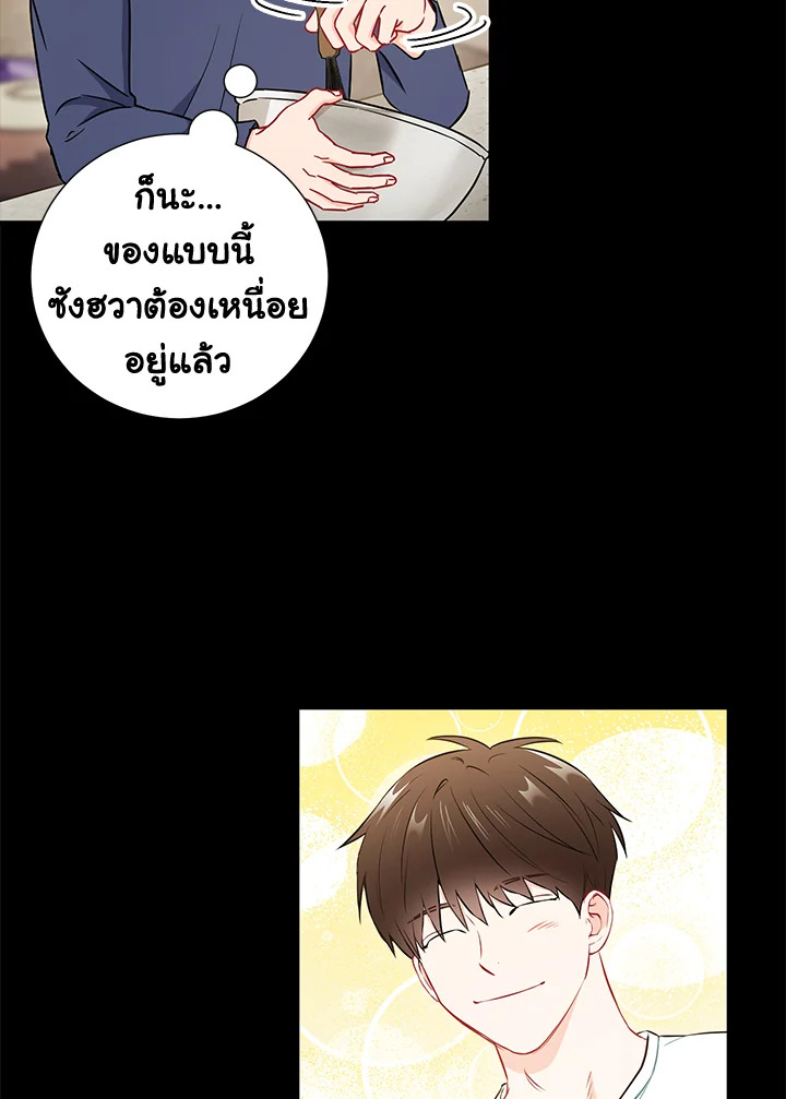 The Ideal Relationship 25 44