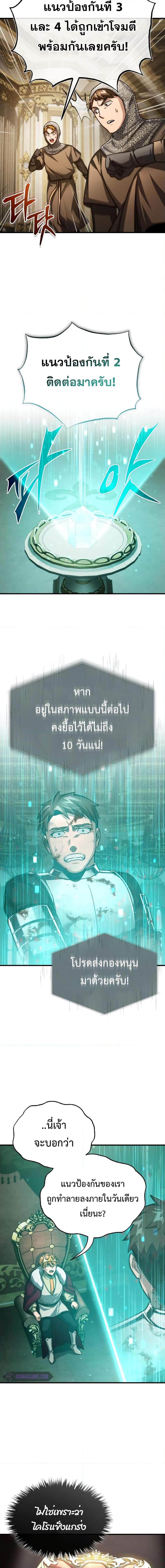 The Heavenly Demon Can’t Live a Normal Life 66 06
