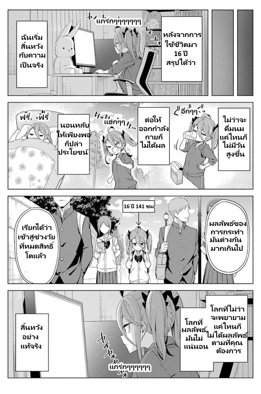 Kaifuku Lotion de Maou wo Taosu Koto ni natta 1.1 09