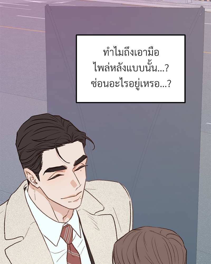 เขตห้ามรักฉบับเบต้า 36 069