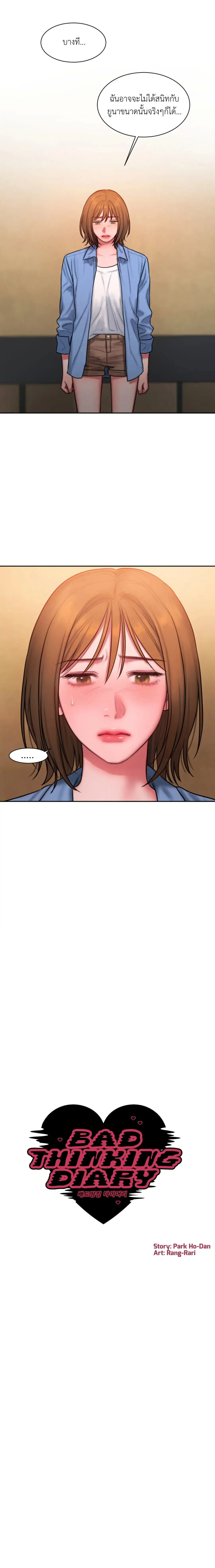 Bad Thinking Diary 25 (7)