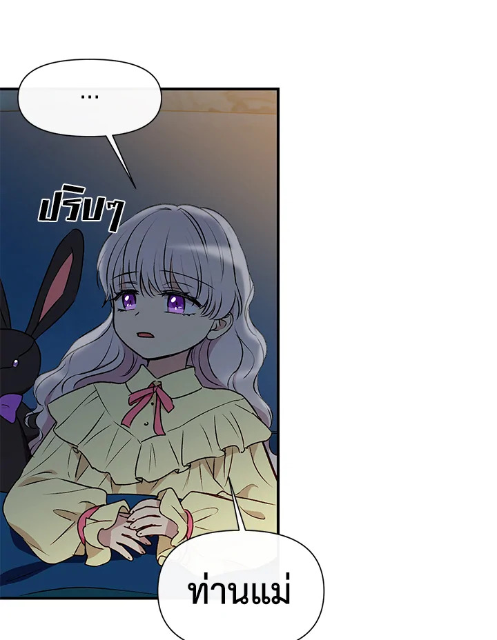 The Monster Duchess and Contract Princess 48 56