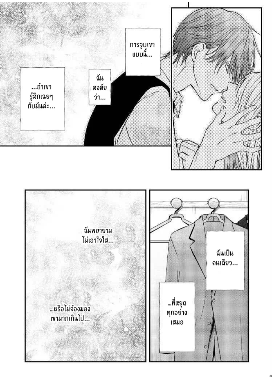 Yamada kun to Lv999 no Koi wo Suru 57 (14)