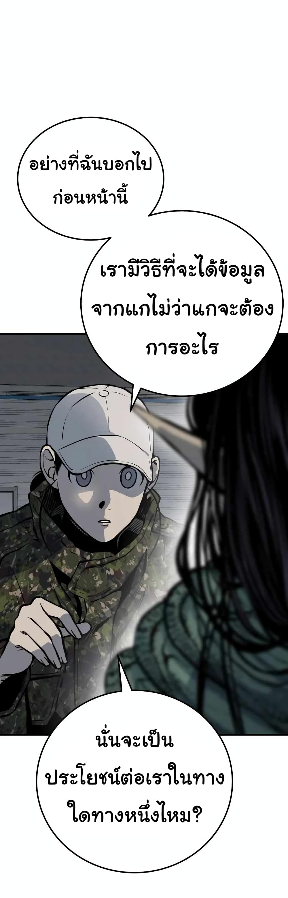 ZomGan ตอนที่ 17 (27)