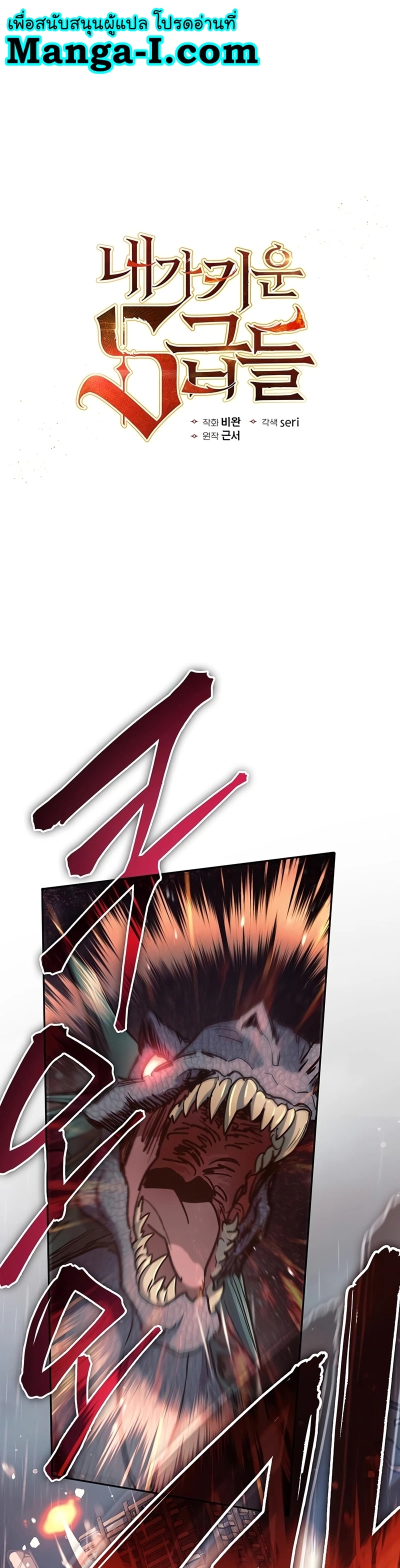 Manhwa Manga I S Class that i rise 111 (1)