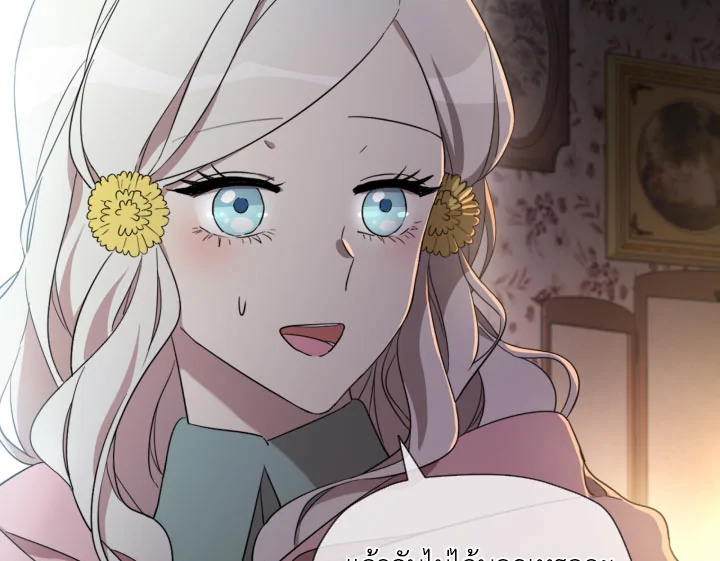 I Became the Male Lead’s Stepmother 21 85