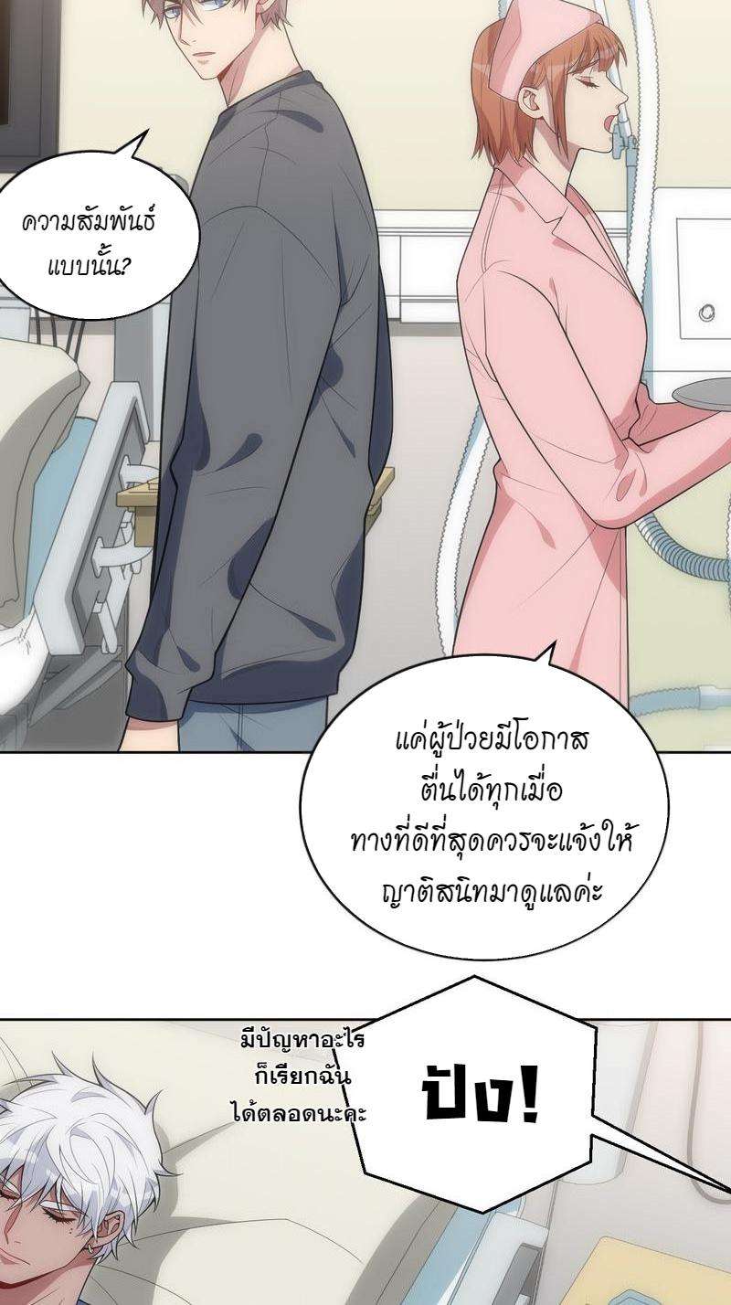เชลยรัก25 08