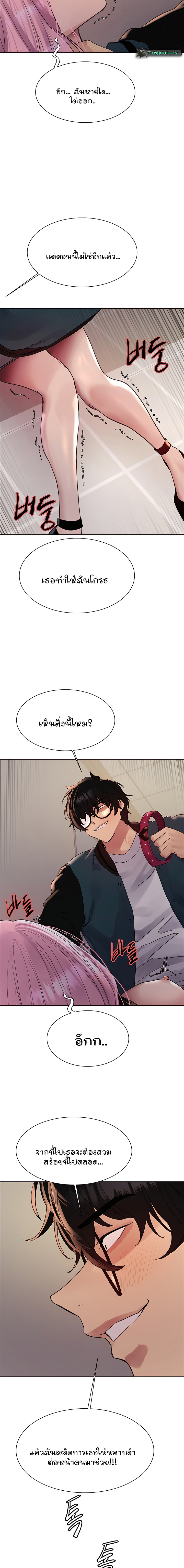 Sex-stop Watch ตอนที่ 107 page 13