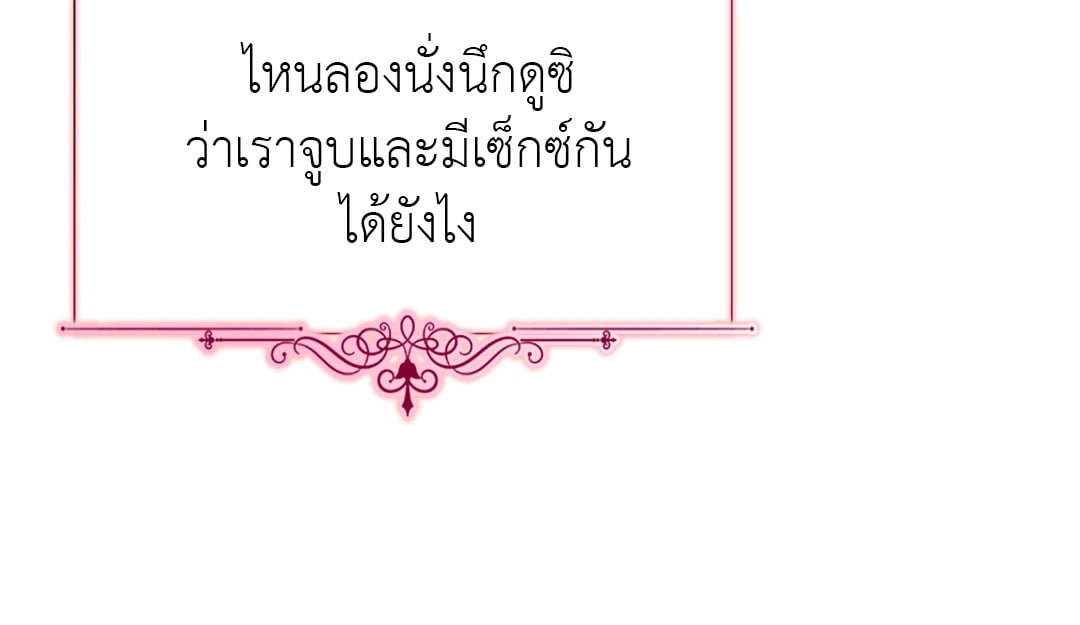 Sugar Rain 31 31