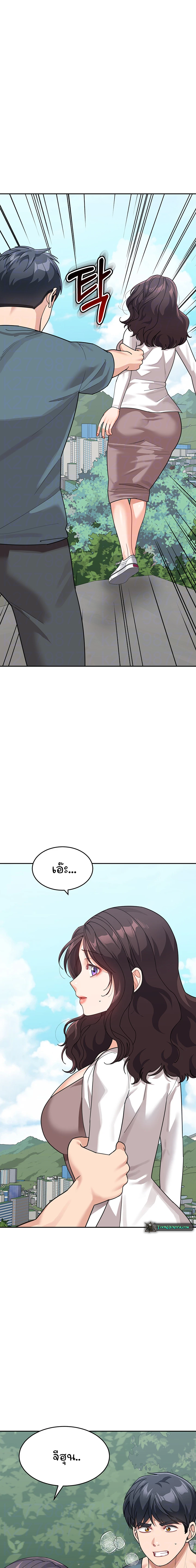 Is It Your Mother or Sister ตอนที่ 47 page 1