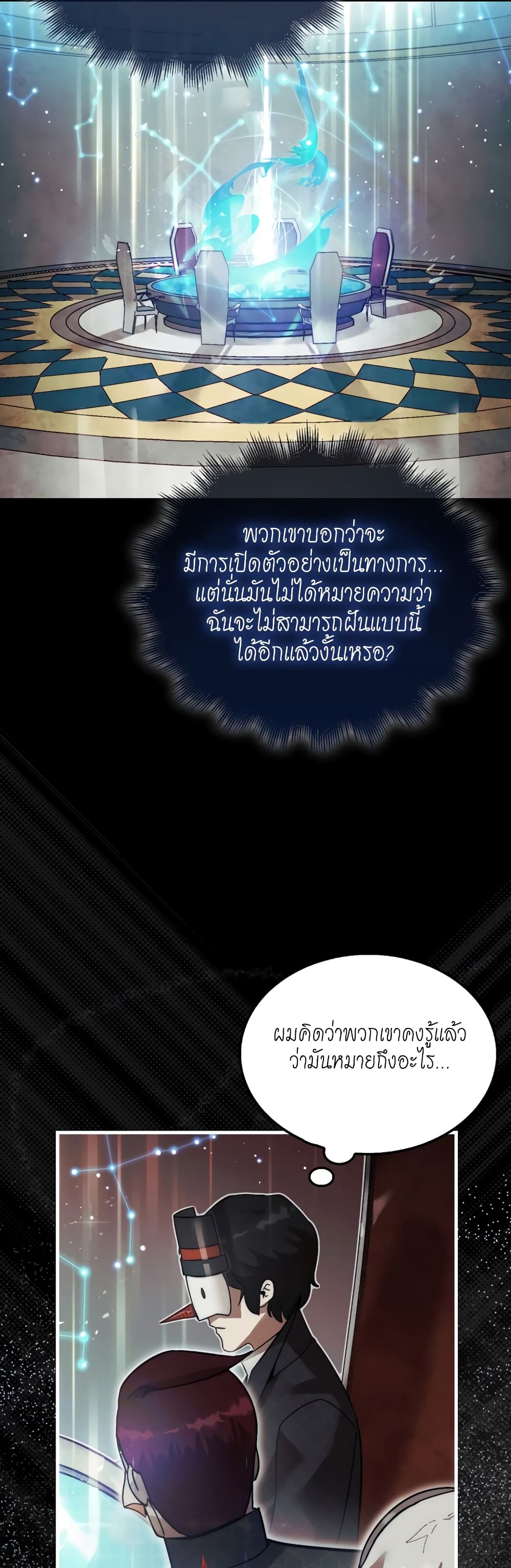 The 31st Piece Turns the Tables à¸•à¸­à¸™à¸—à¸µà¹ˆ 1 (64)