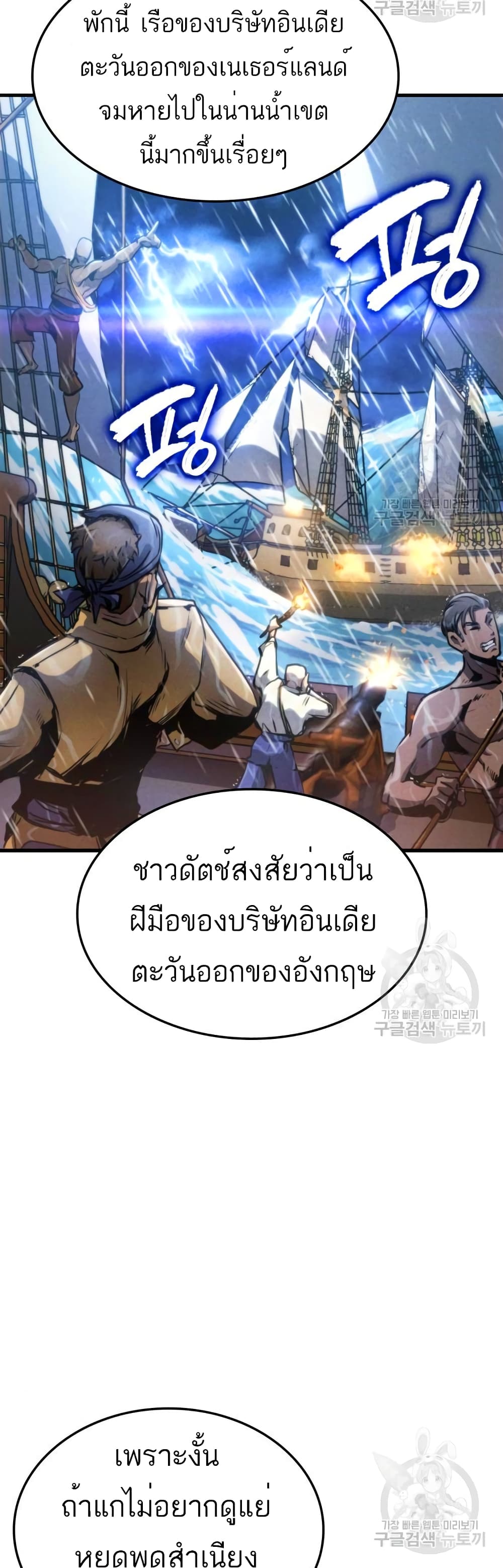 Assassin’s Creed The Forgotten Temple ตอนที่ 2 (28)