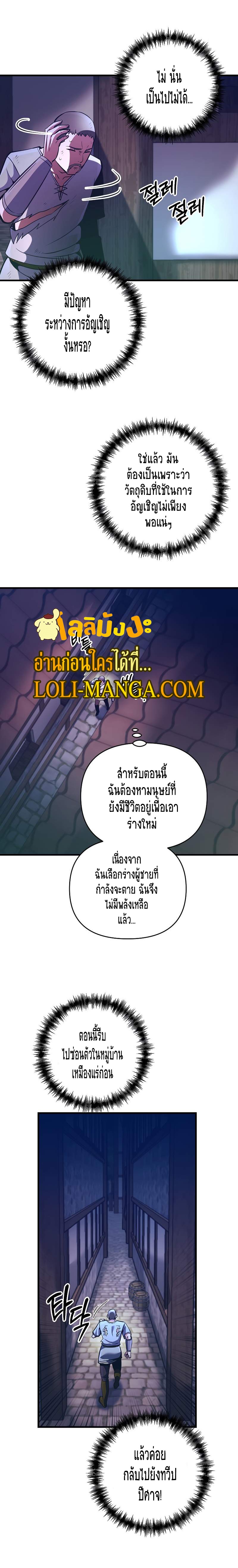 I Became the Mad Emperor 17 04