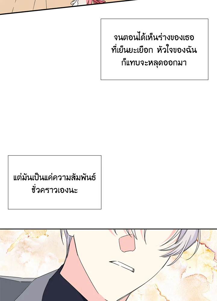 Happy Ending For The Time Limited Villainess 22 06
