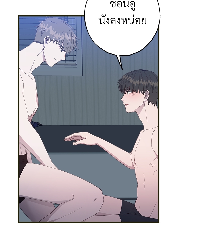 อย่าให้รักไปถึงร้อย 3 27