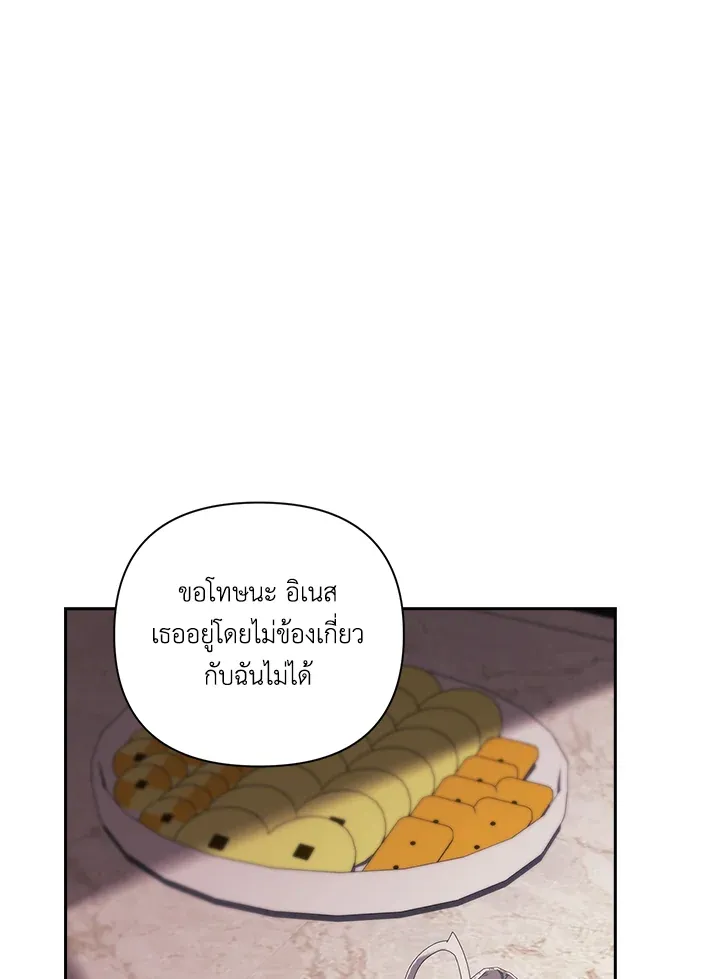 The Broken Ring 8 86