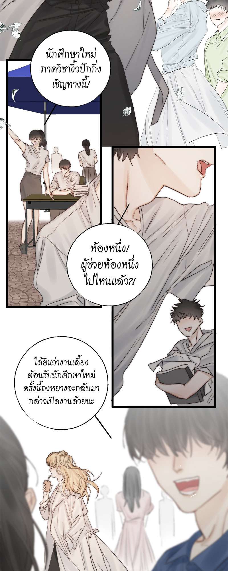แสงสุดท้าย51 10