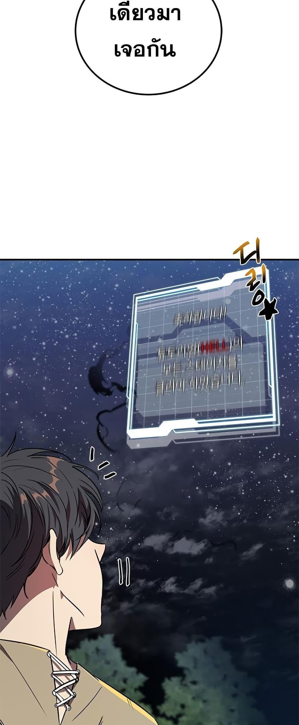 Legendary Ranker Comeback 5 (75)