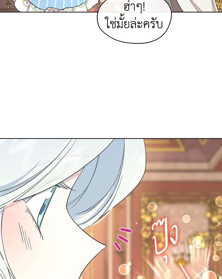 I Became the Male Lead’s Stepmother 64 097