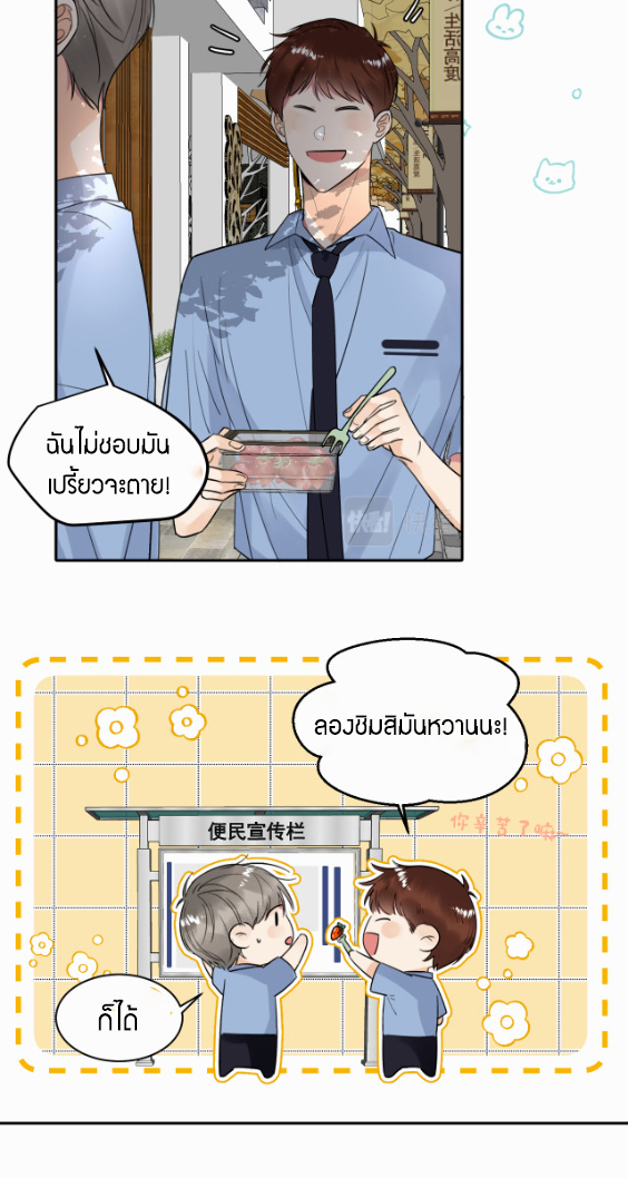 ไถ่บาป 14 34