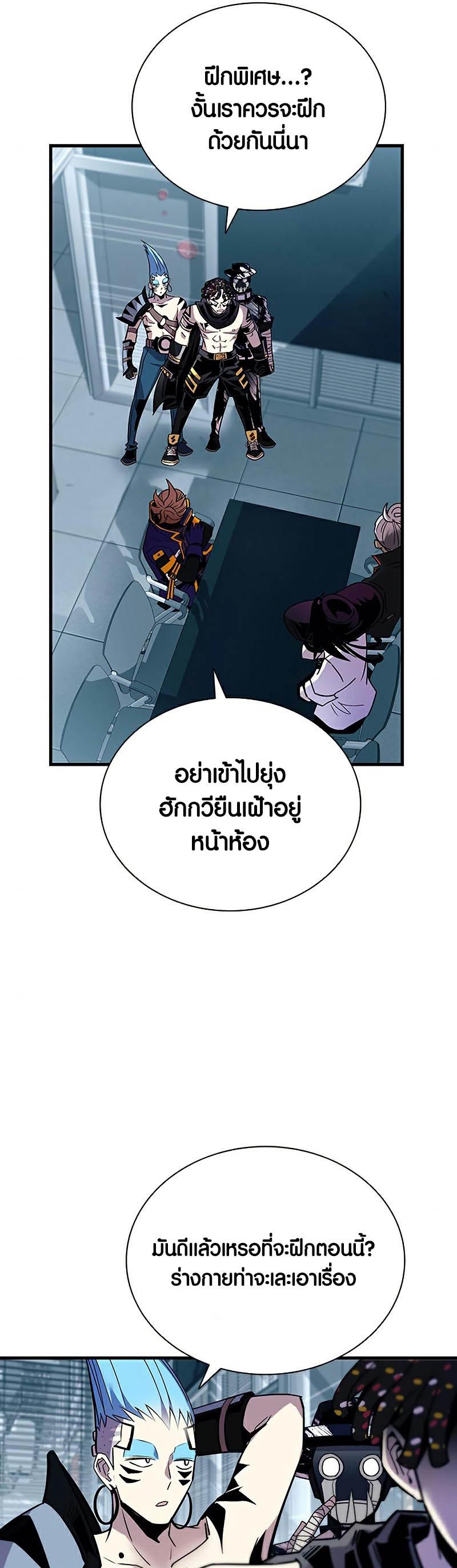 Villain To Kill 120 05