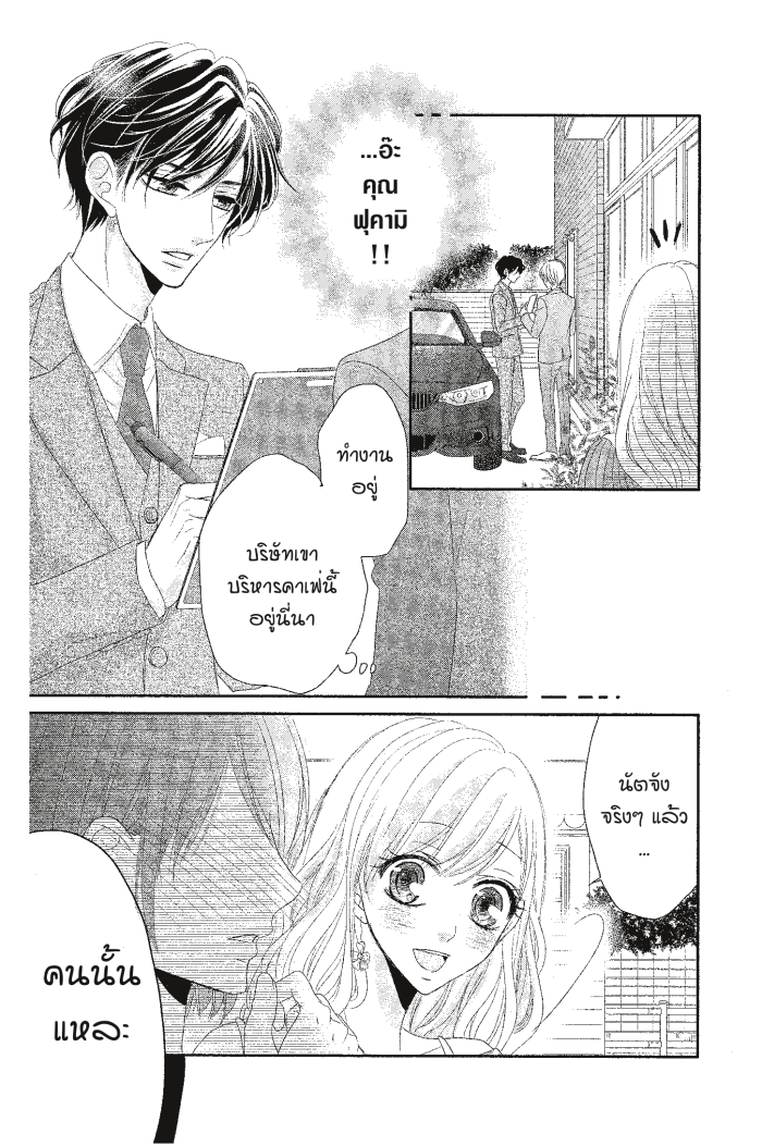 Coffee & Vanilla 15 (13)