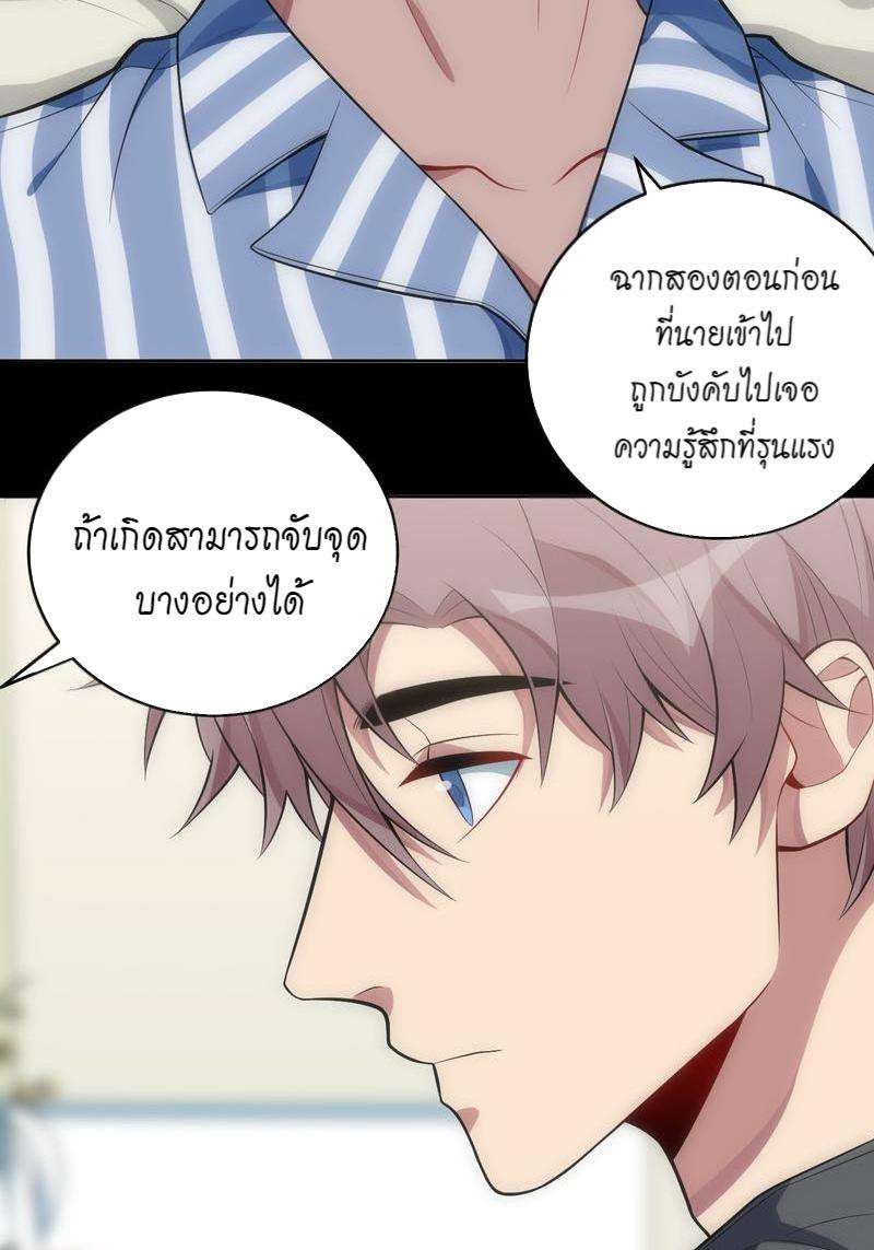 เชลยรัก28 08