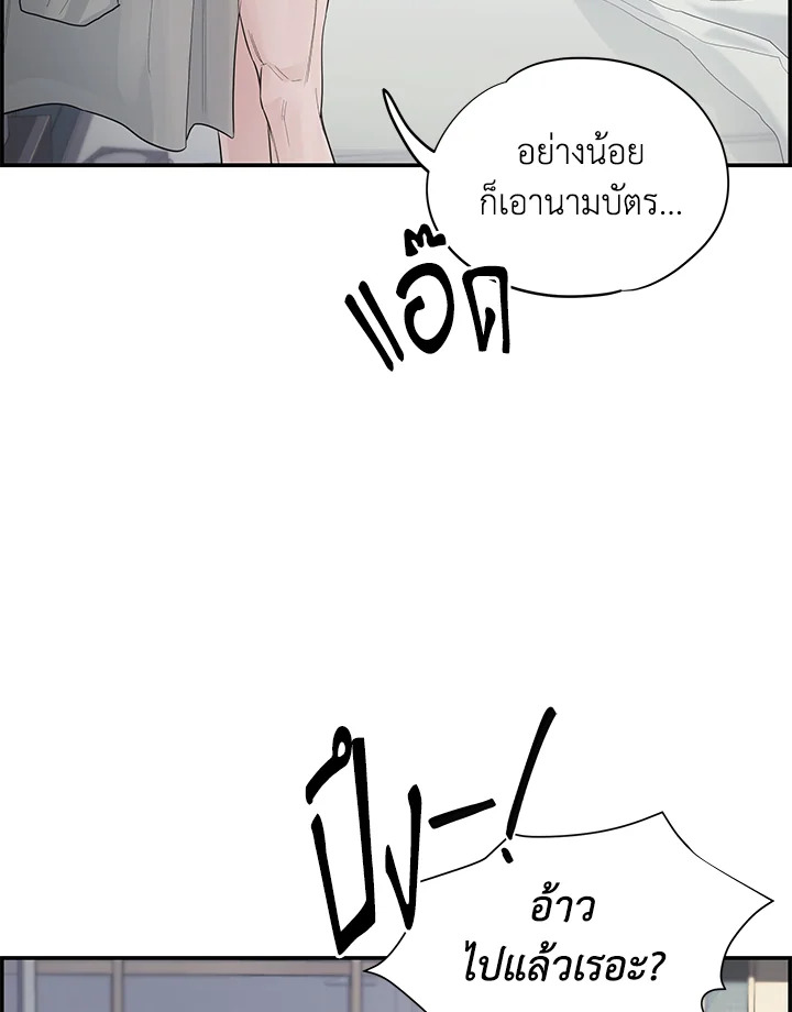 Defence Mechanism 1 076