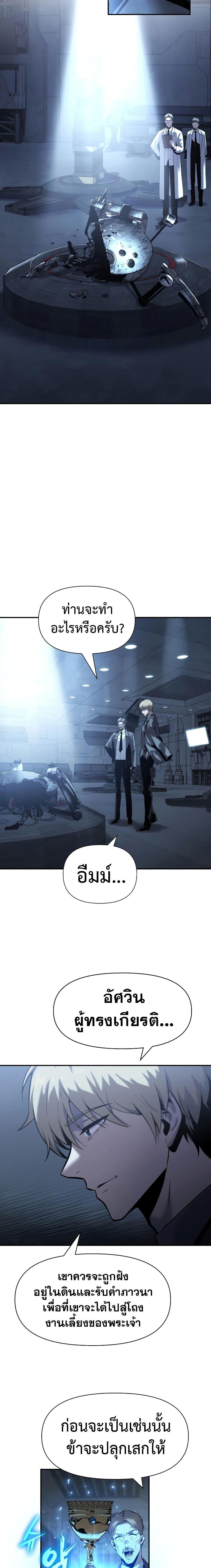 The Knight King Who Returned with a God ตอนที่ 16 (6)