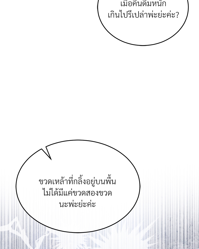 Shadowless Night ตอนที่ 13 017